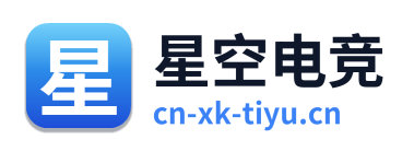星空电竞 Logo